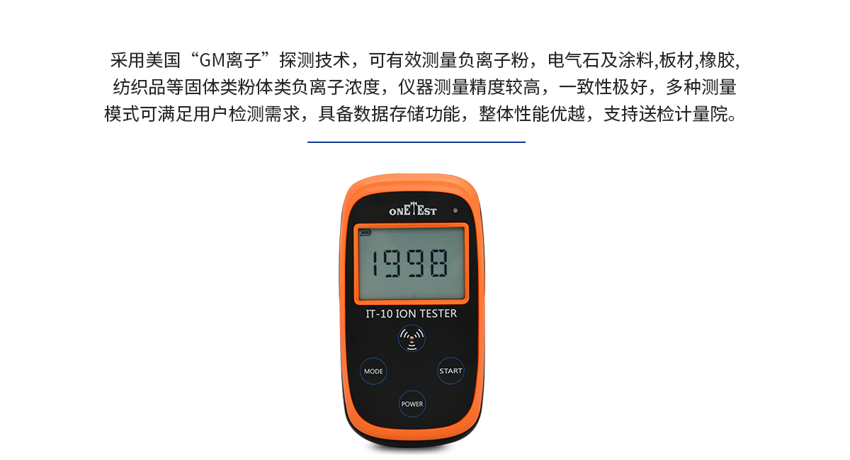 廣東礦石負(fù)離子檢測(cè)儀