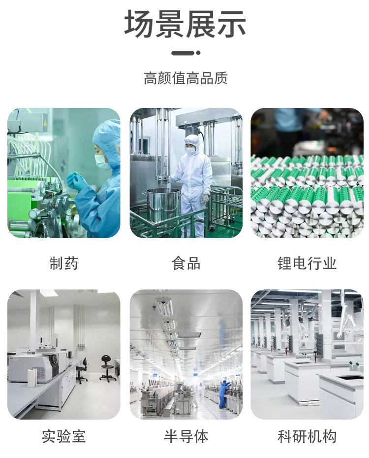 便攜式塵埃粒子計(jì)數(shù)器場景展示